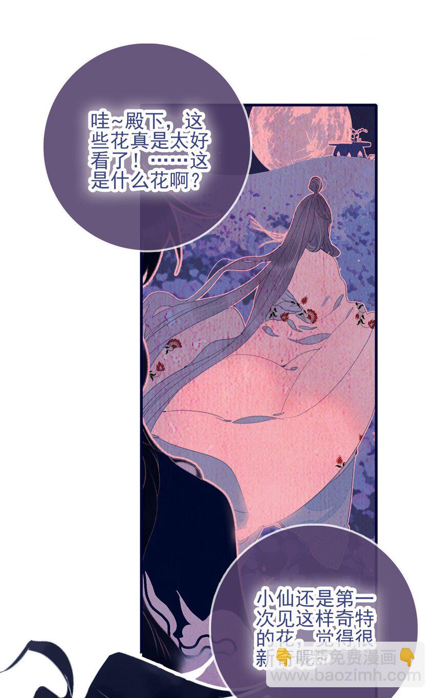 第68话 患得患失-第69话
