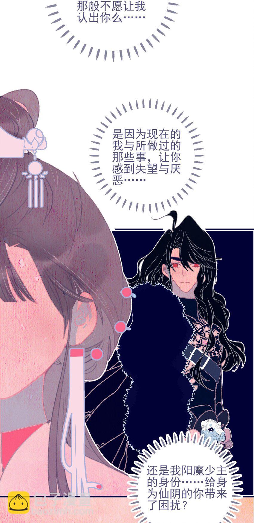 第68话 患得患失-第69话