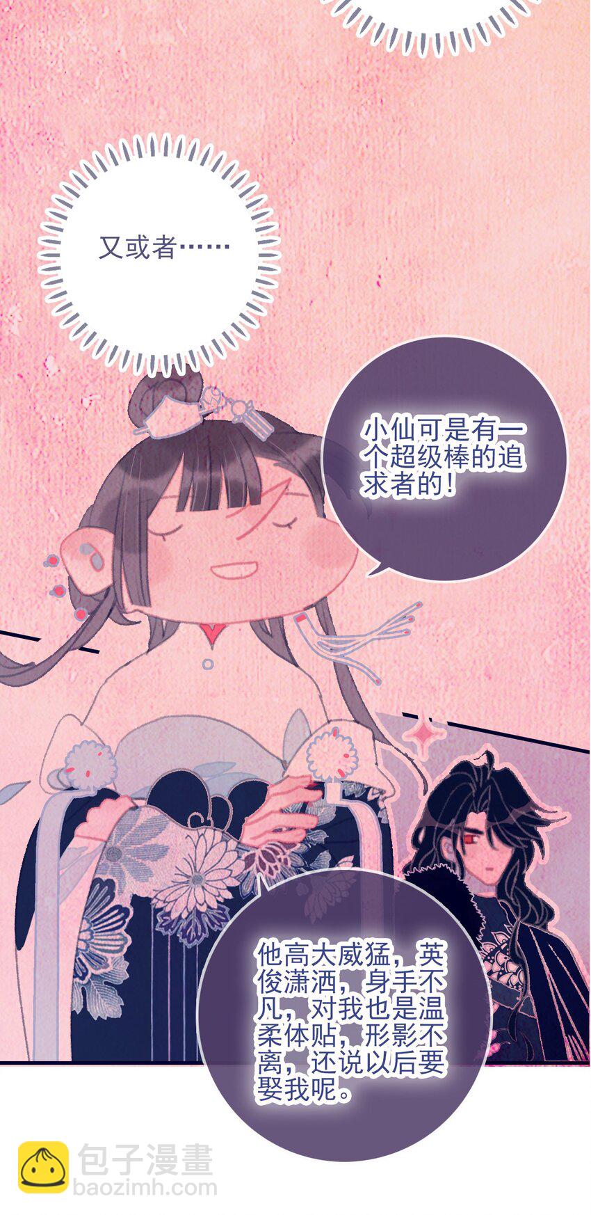 第68话 患得患失-第69话