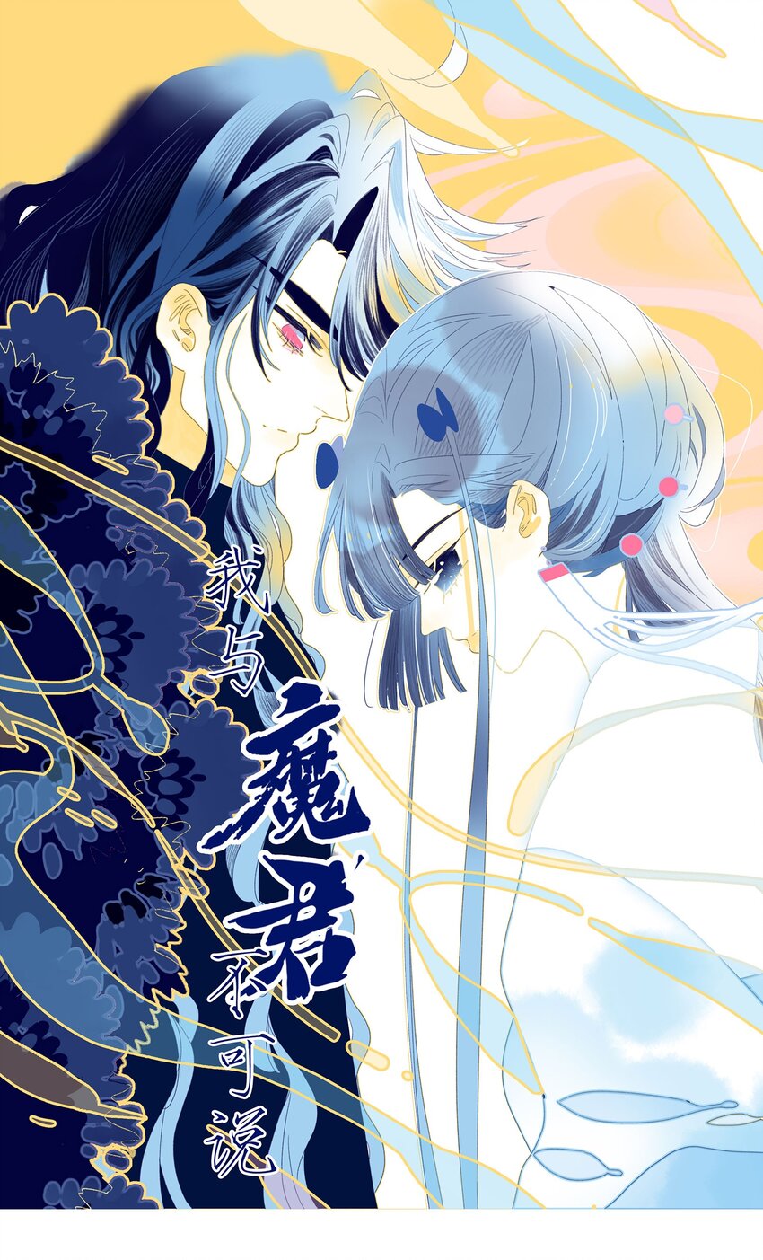 第70话 难道&hellip;&hellip;是我的？-第71话
