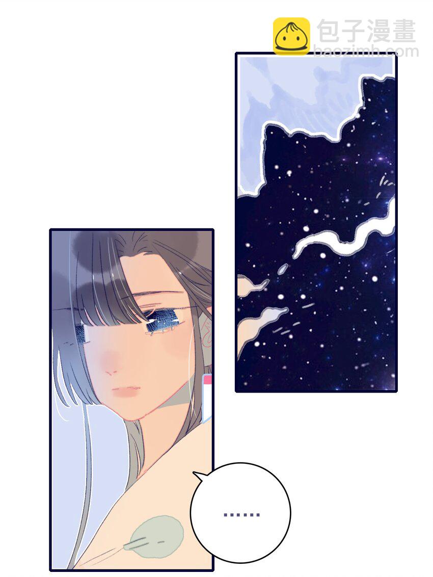 第70话 难道&hellip;&hellip;是我的？-第71话