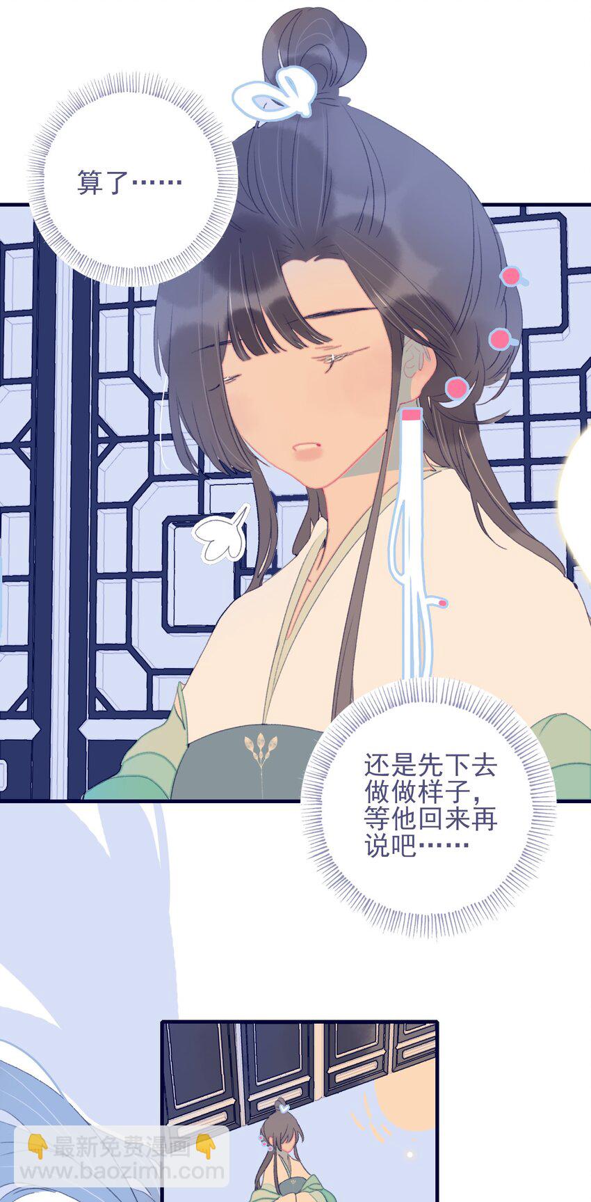 第70话 难道&hellip;&hellip;是我的？-第71话
