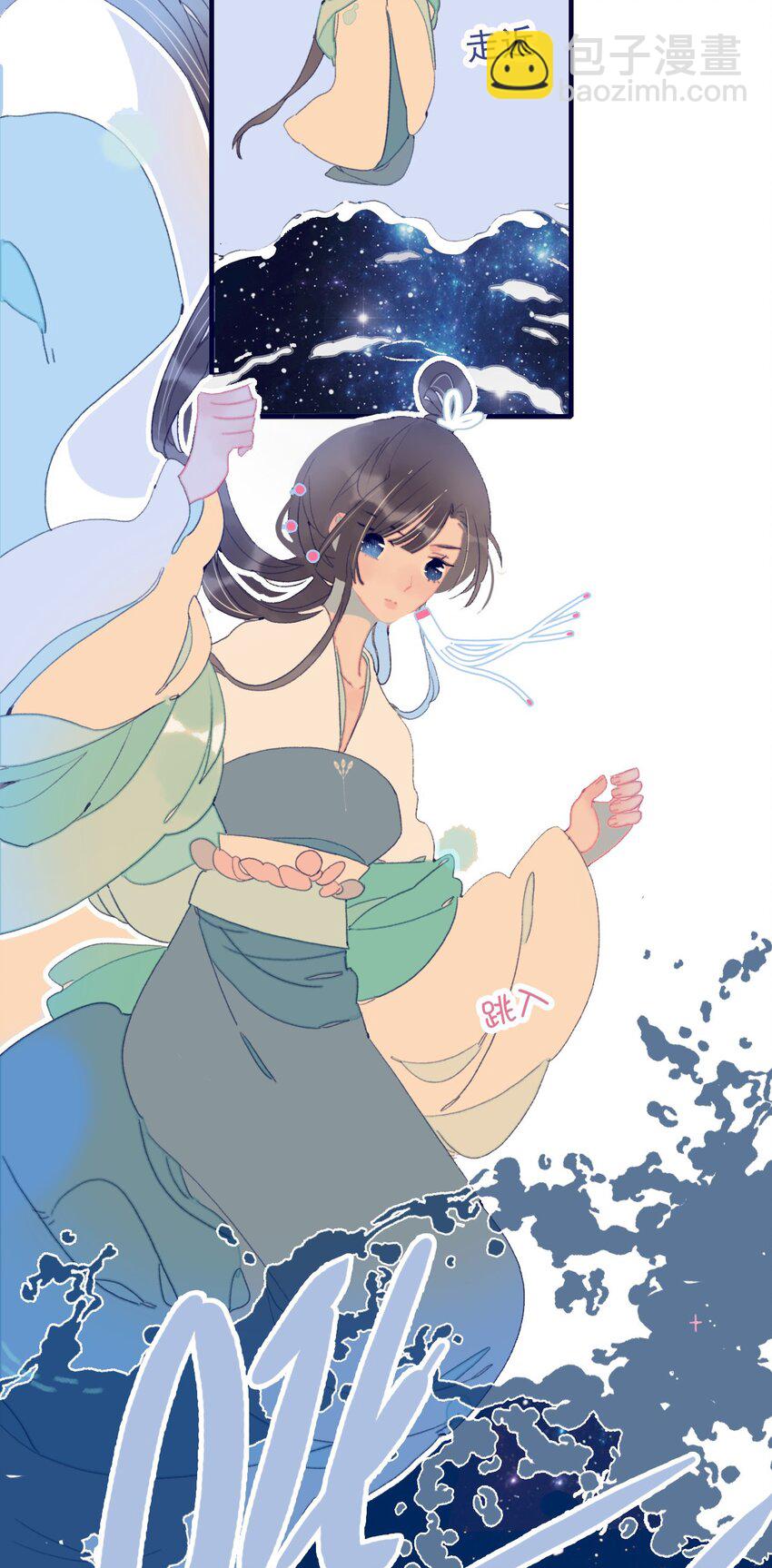 第70话 难道&hellip;&hellip;是我的？-第71话