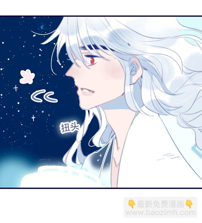 第70话 难道&hellip;&hellip;是我的？-第71话