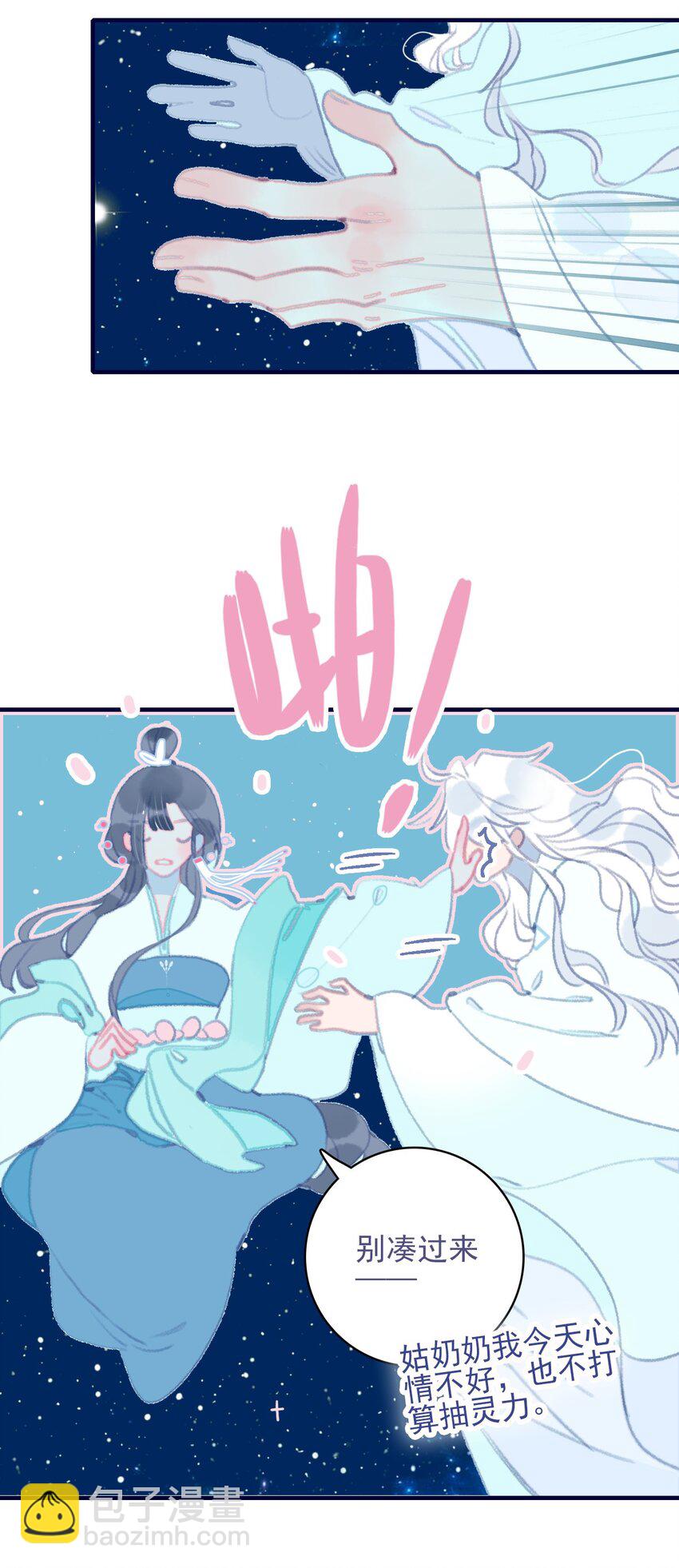 第70话 难道&hellip;&hellip;是我的？-第71话