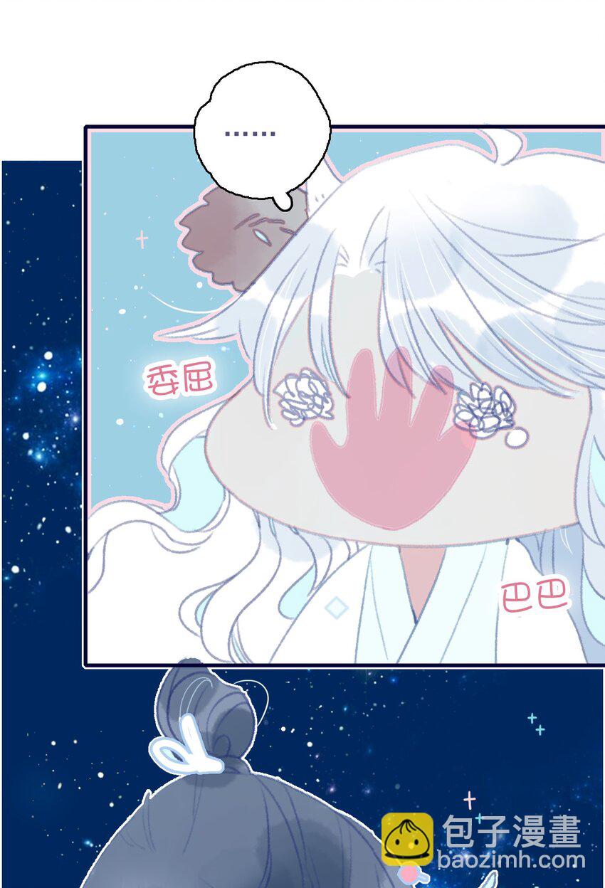第70话 难道&hellip;&hellip;是我的？-第71话