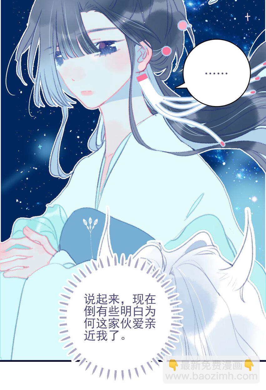 第70话 难道&hellip;&hellip;是我的？-第71话