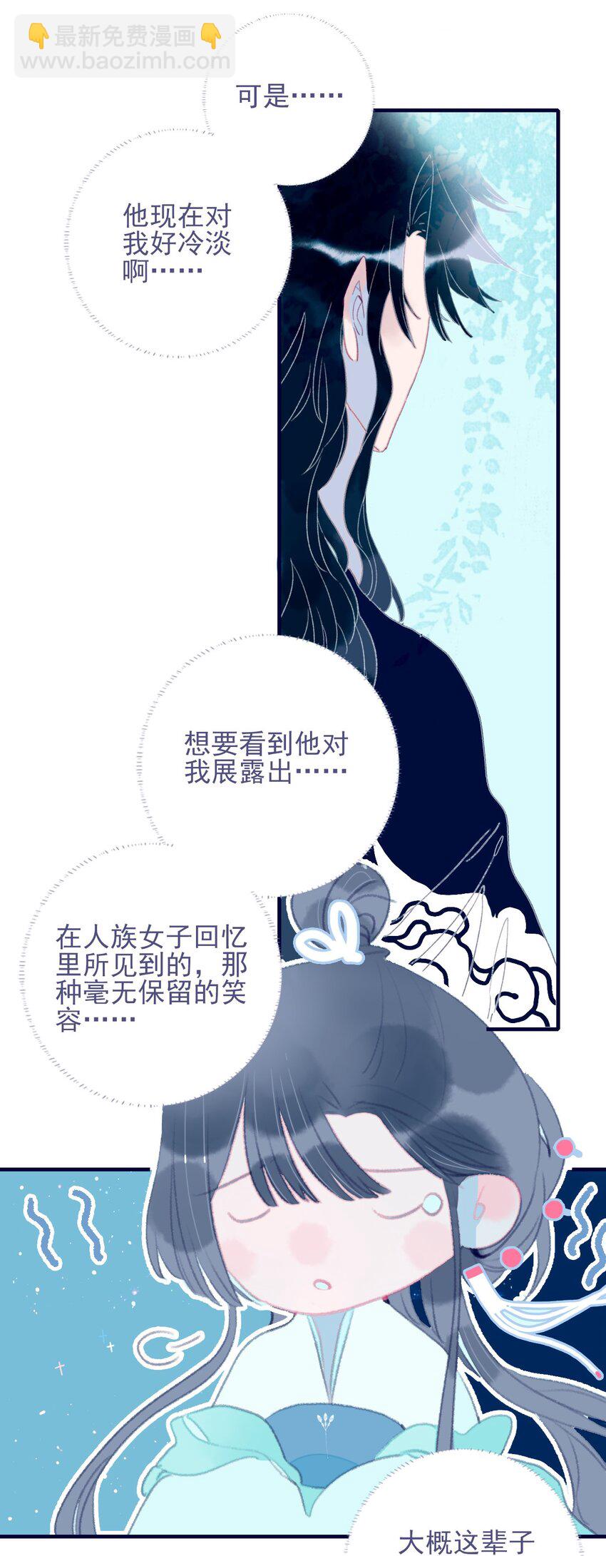 第70话 难道&hellip;&hellip;是我的？-第71话