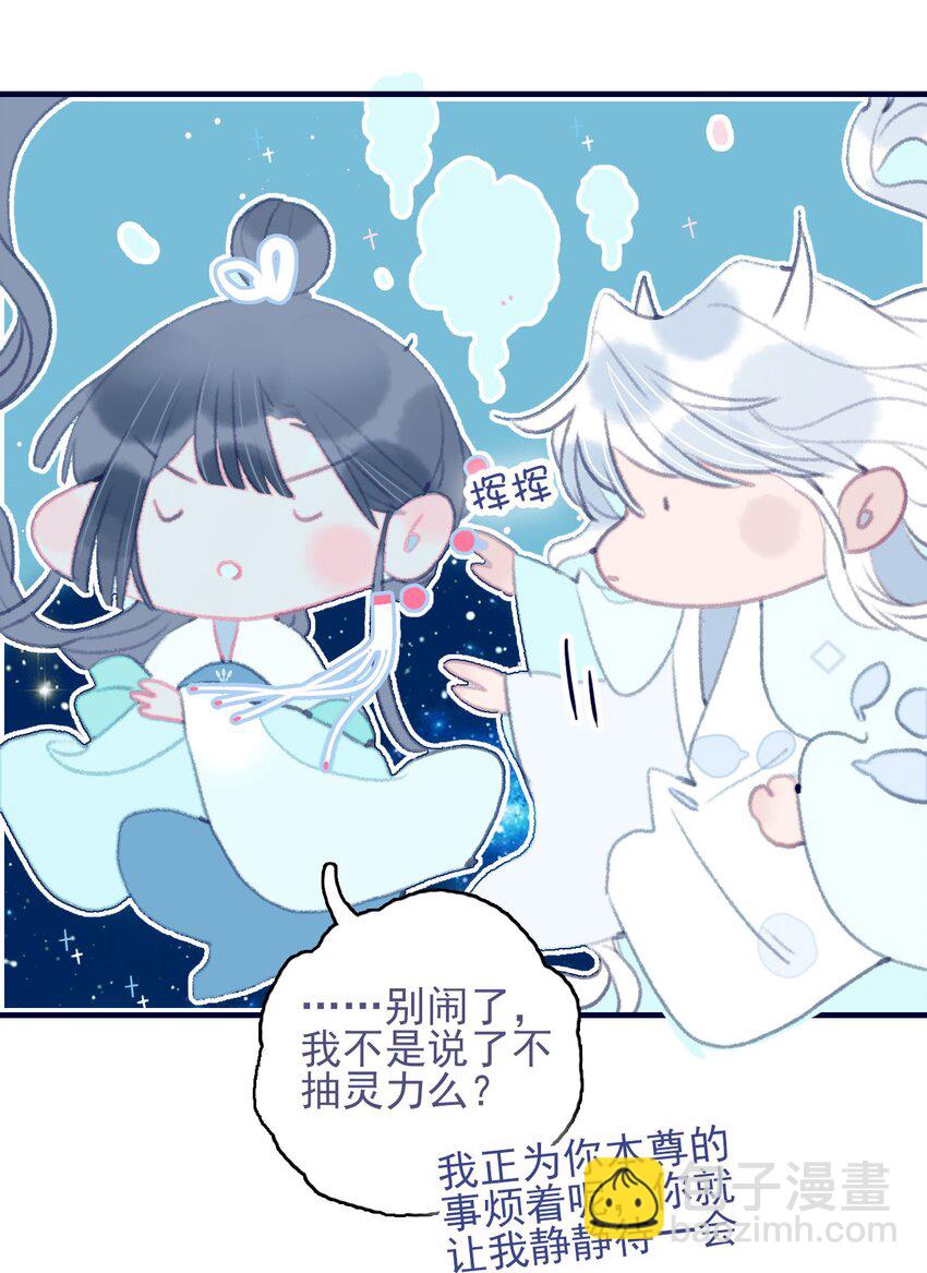 第70话 难道&hellip;&hellip;是我的？-第71话
