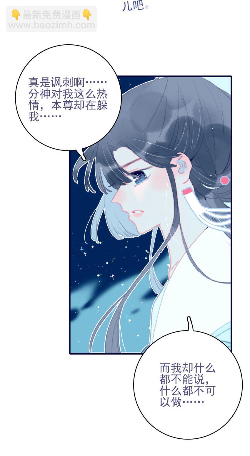 第70话 难道&hellip;&hellip;是我的？-第71话