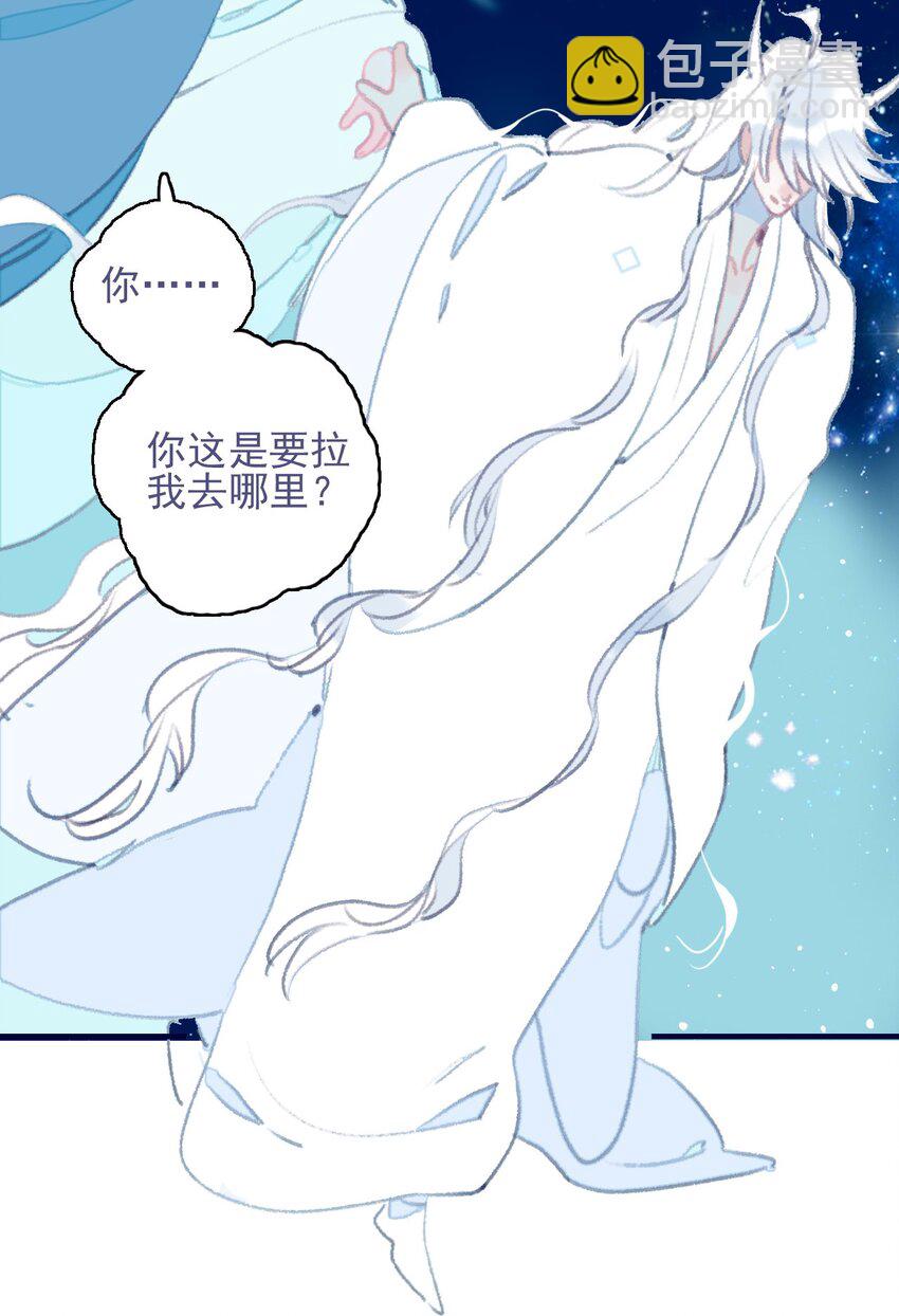 第70话 难道&hellip;&hellip;是我的？-第71话