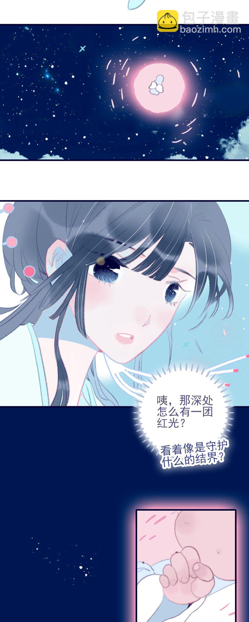 第70话 难道&hellip;&hellip;是我的？-第71话
