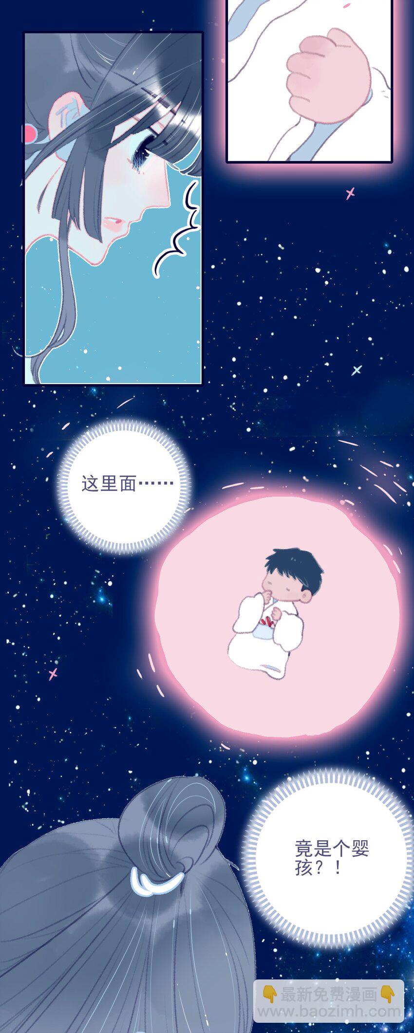 第70话 难道&hellip;&hellip;是我的？-第71话
