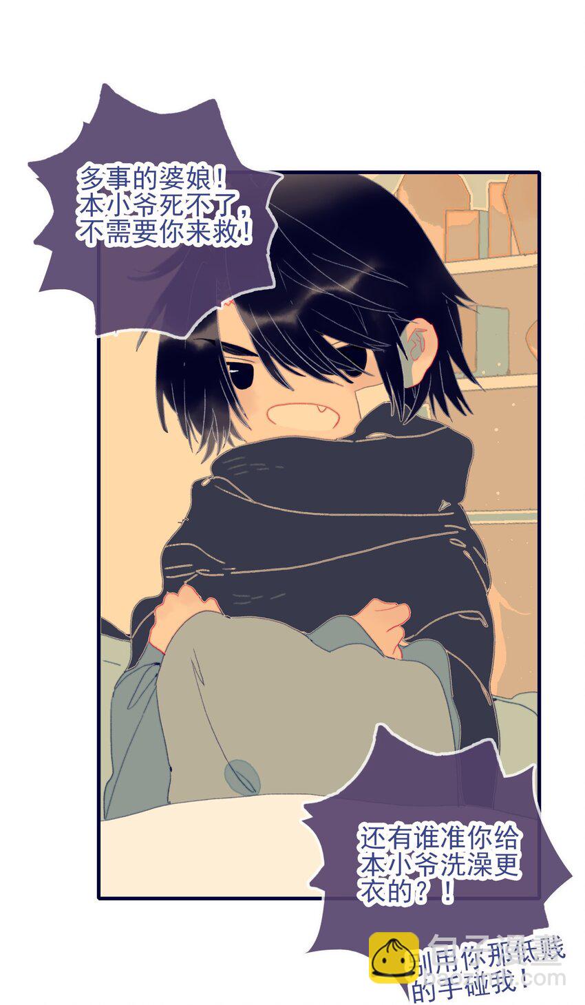 第70话 难道&hellip;&hellip;是我的？-第71话