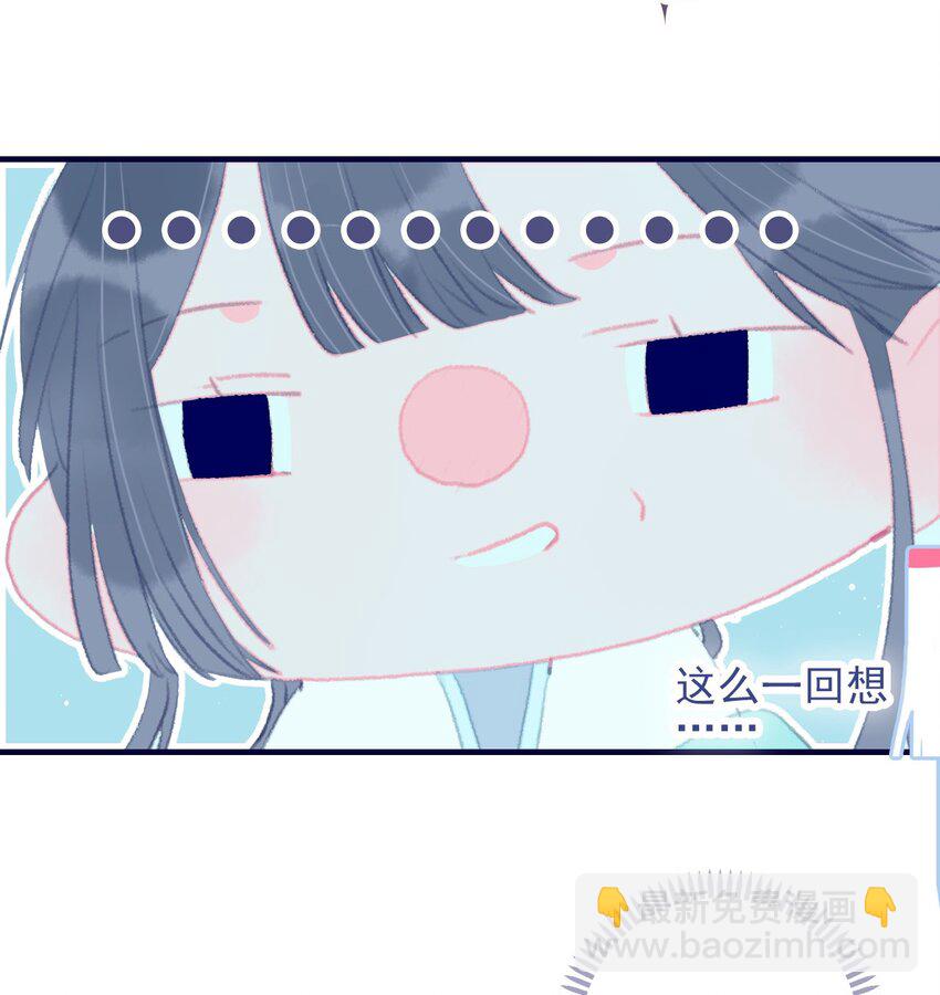 第70话 难道&hellip;&hellip;是我的？-第71话