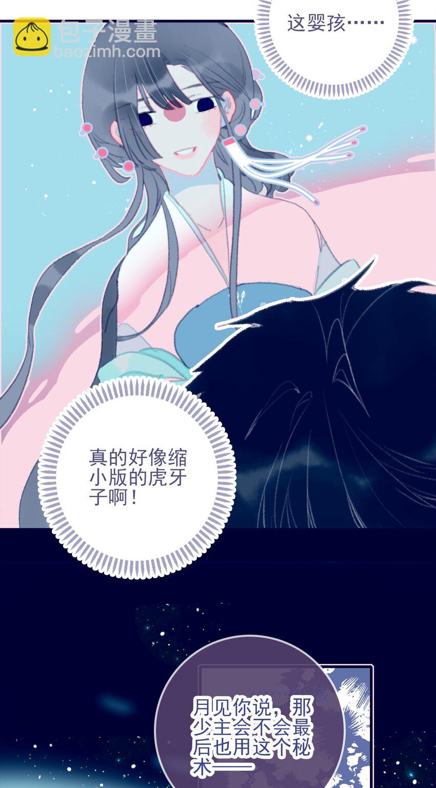 第70话 难道&hellip;&hellip;是我的？-第71话