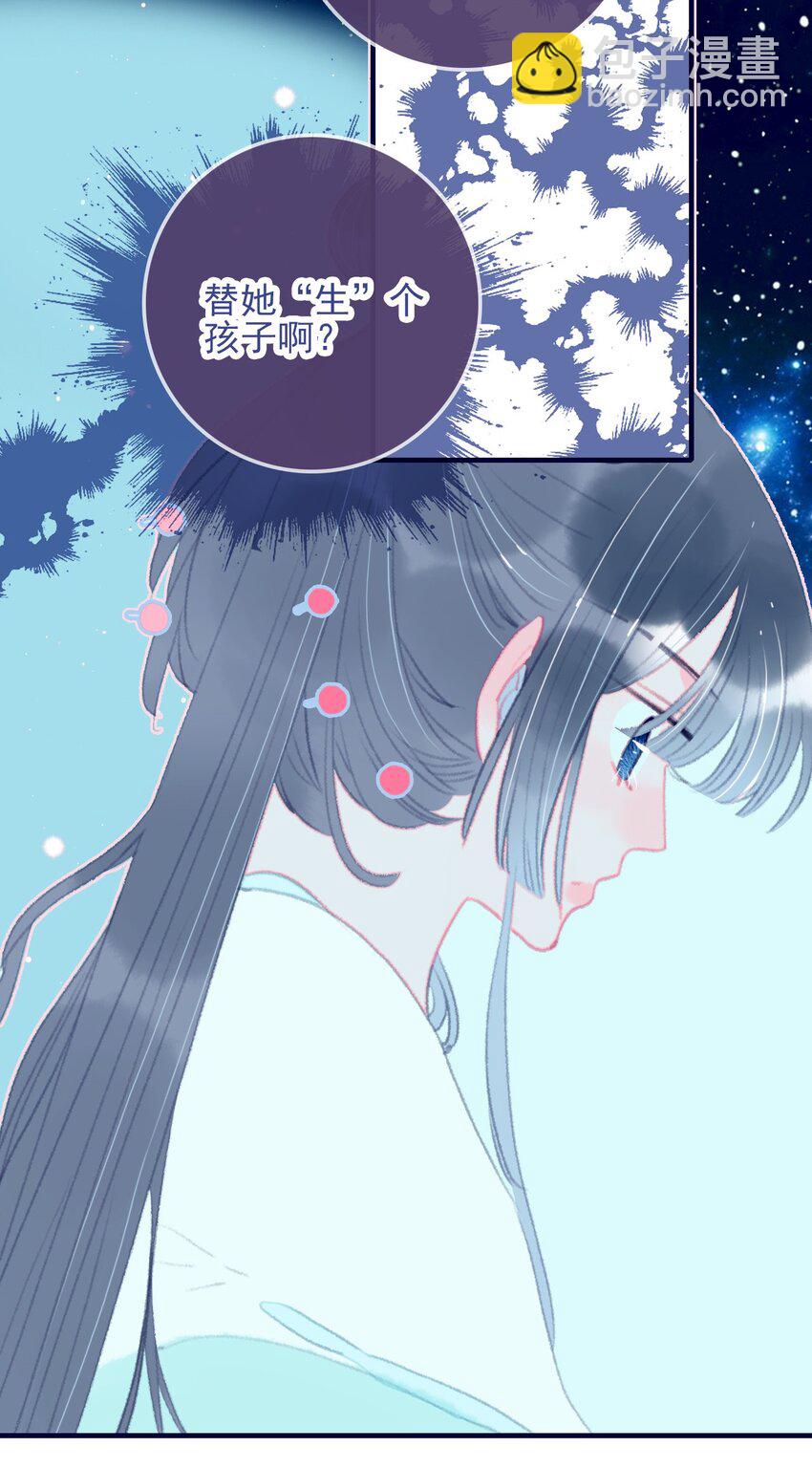 第70话 难道&hellip;&hellip;是我的？-第71话