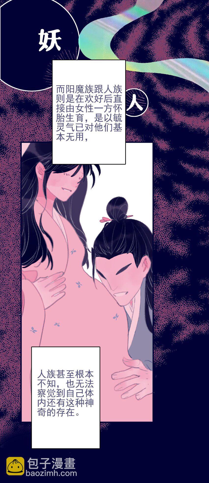 第70话 难道&hellip;&hellip;是我的？-第71话