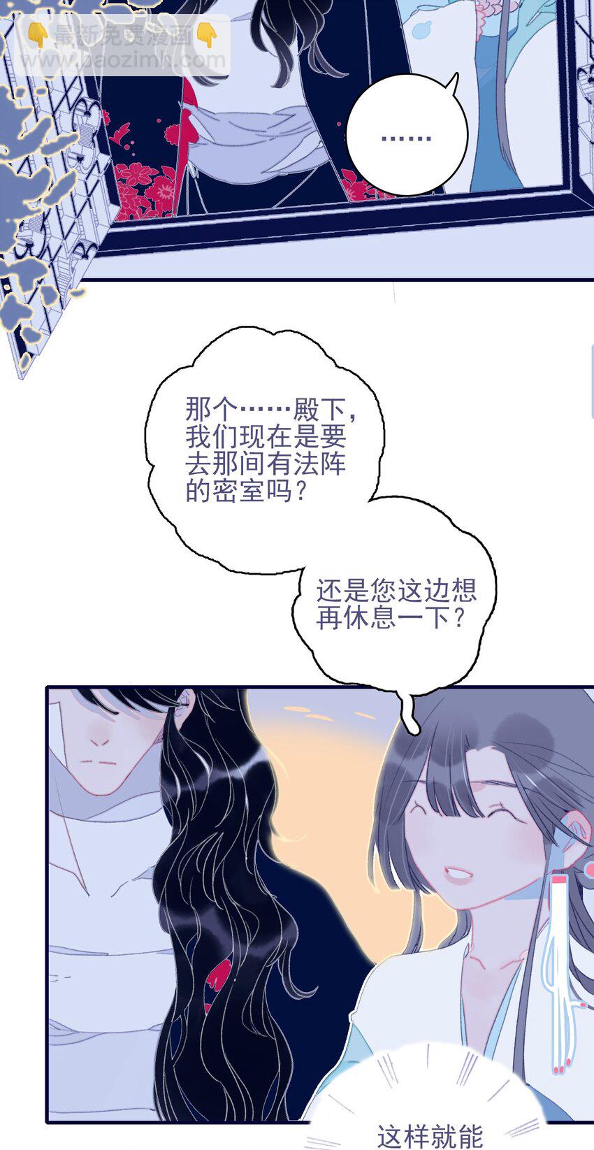 第70话 难道&hellip;&hellip;是我的？-第71话