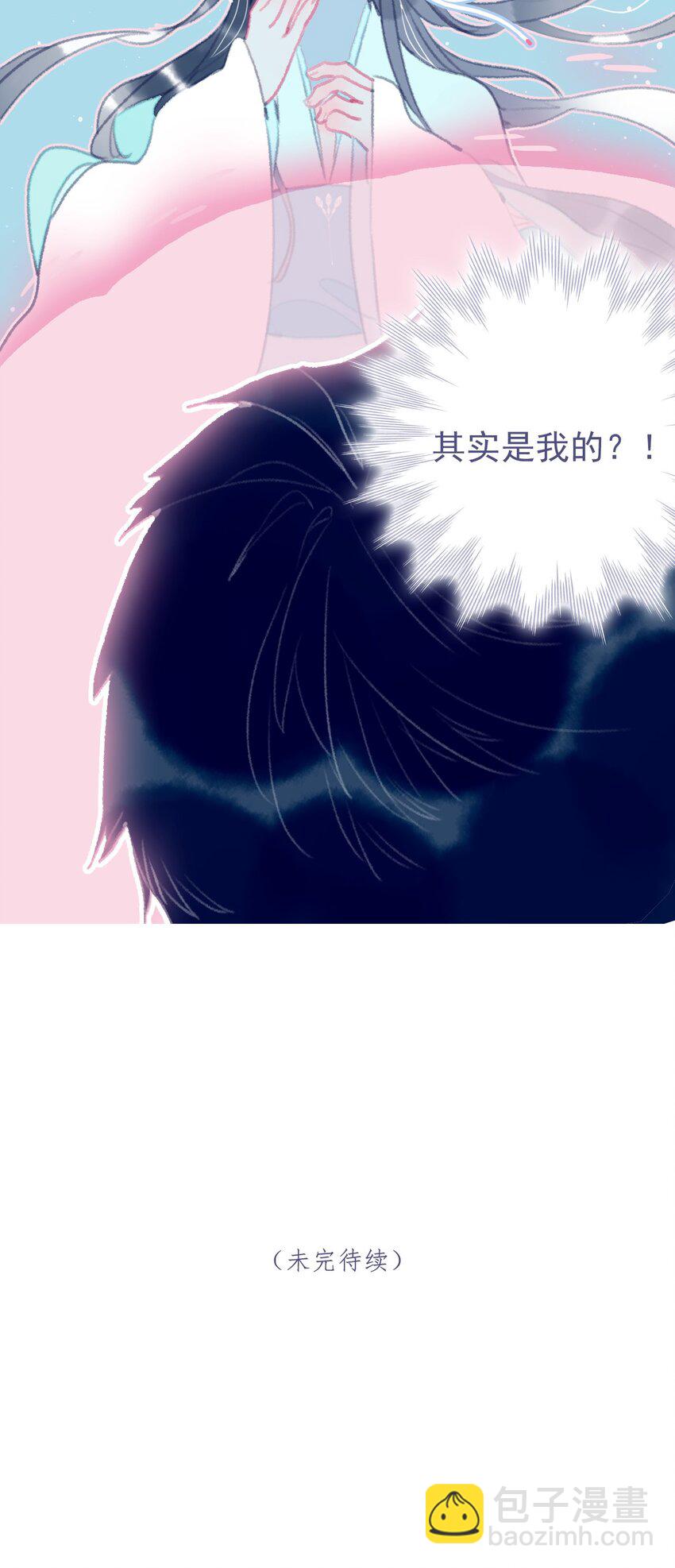 第70话 难道&hellip;&hellip;是我的？-第71话