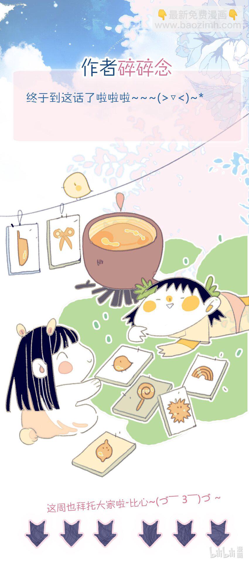 第70话 难道&hellip;&hellip;是我的？-第71话