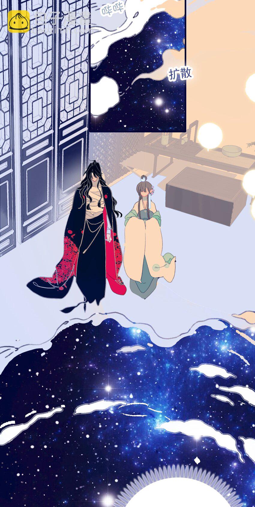 第70话 难道&hellip;&hellip;是我的？-第71话