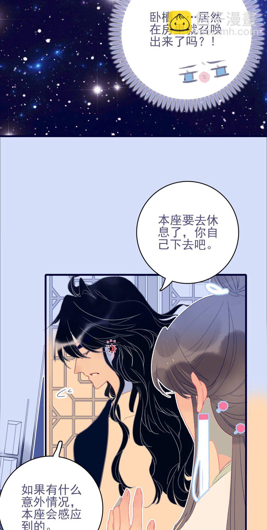 第70话 难道&hellip;&hellip;是我的？-第71话
