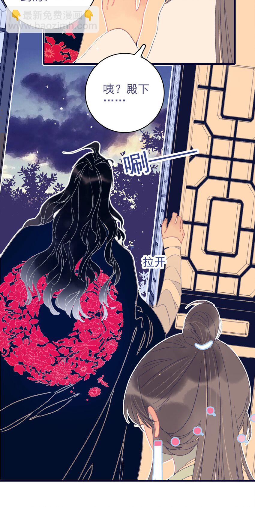 第70话 难道&hellip;&hellip;是我的？-第71话