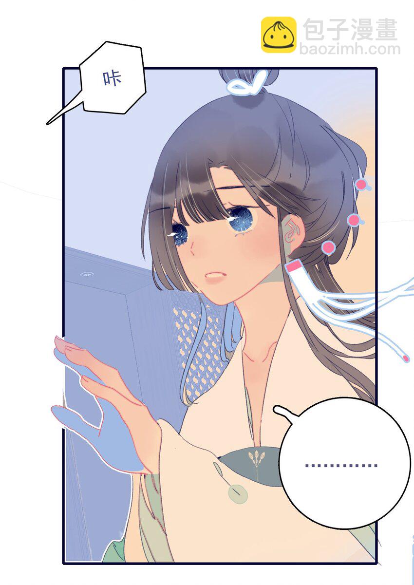 第70话 难道&hellip;&hellip;是我的？-第71话