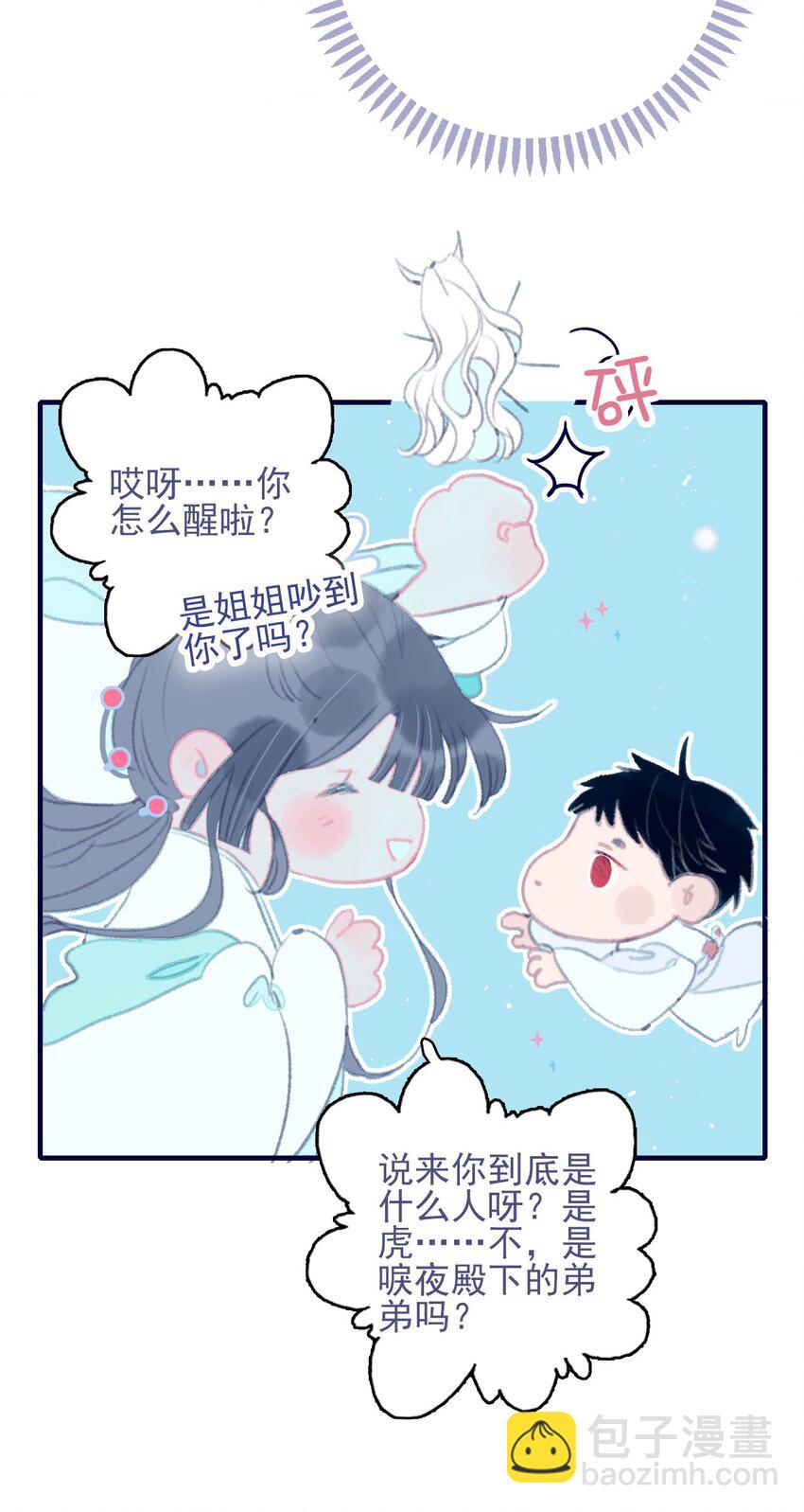 第72话 诉衷情-第73话