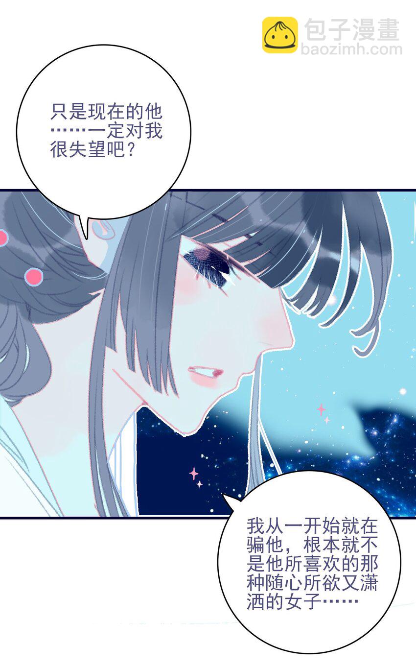 第72话 诉衷情-第73话