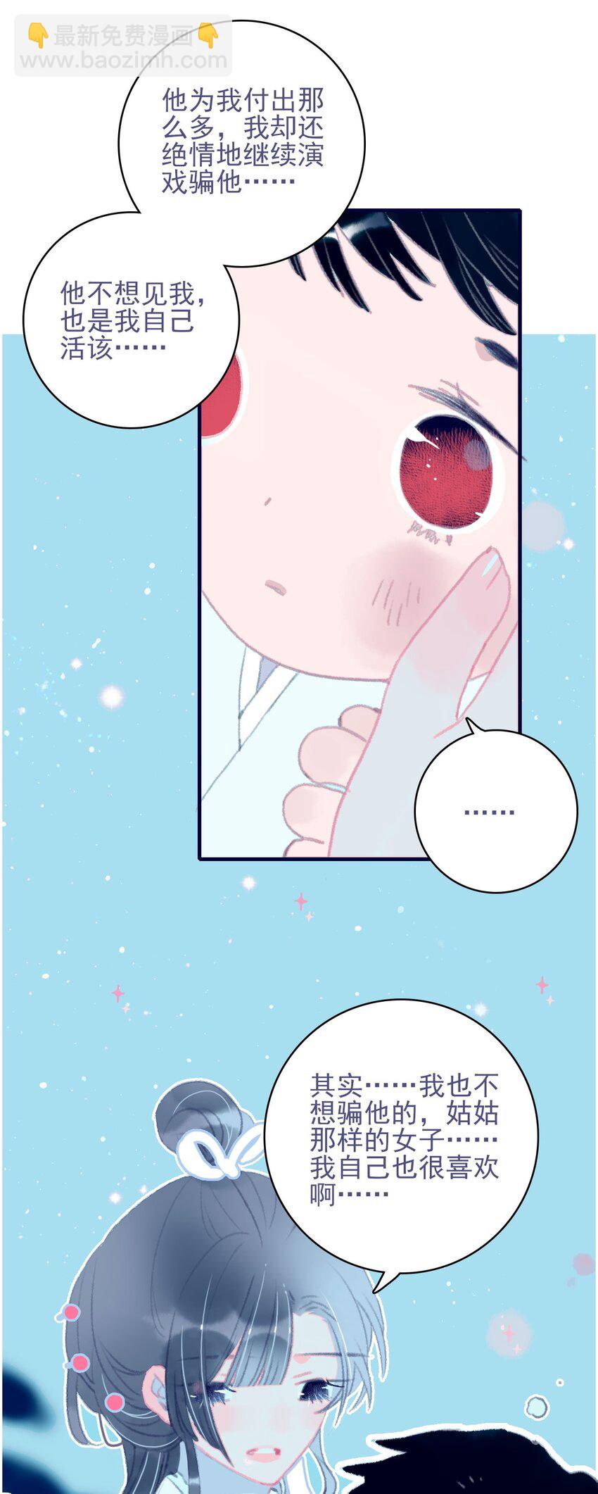 第72话 诉衷情-第73话