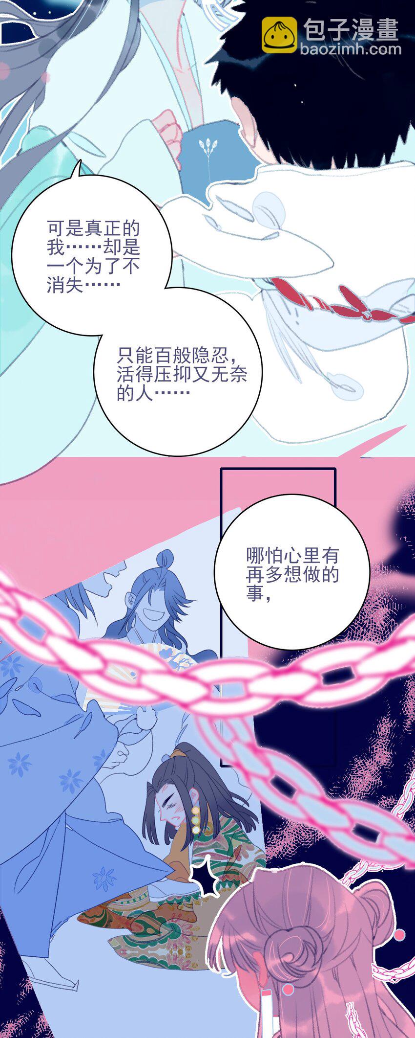 第72话 诉衷情-第73话