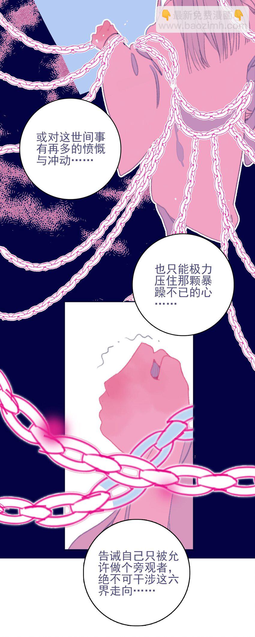 第72话 诉衷情-第73话