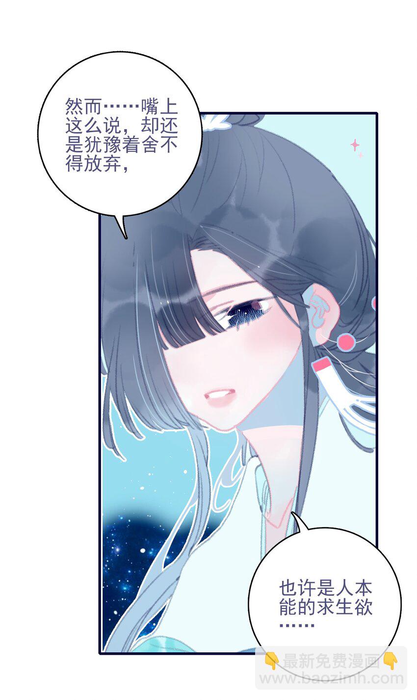 第72话 诉衷情-第73话