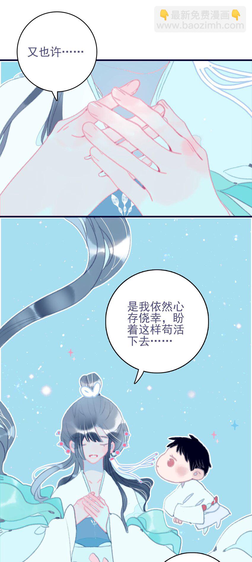 第72话 诉衷情-第73话