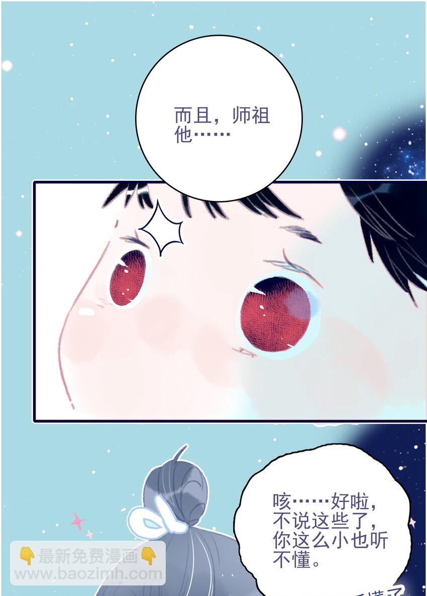 第72话 诉衷情-第73话