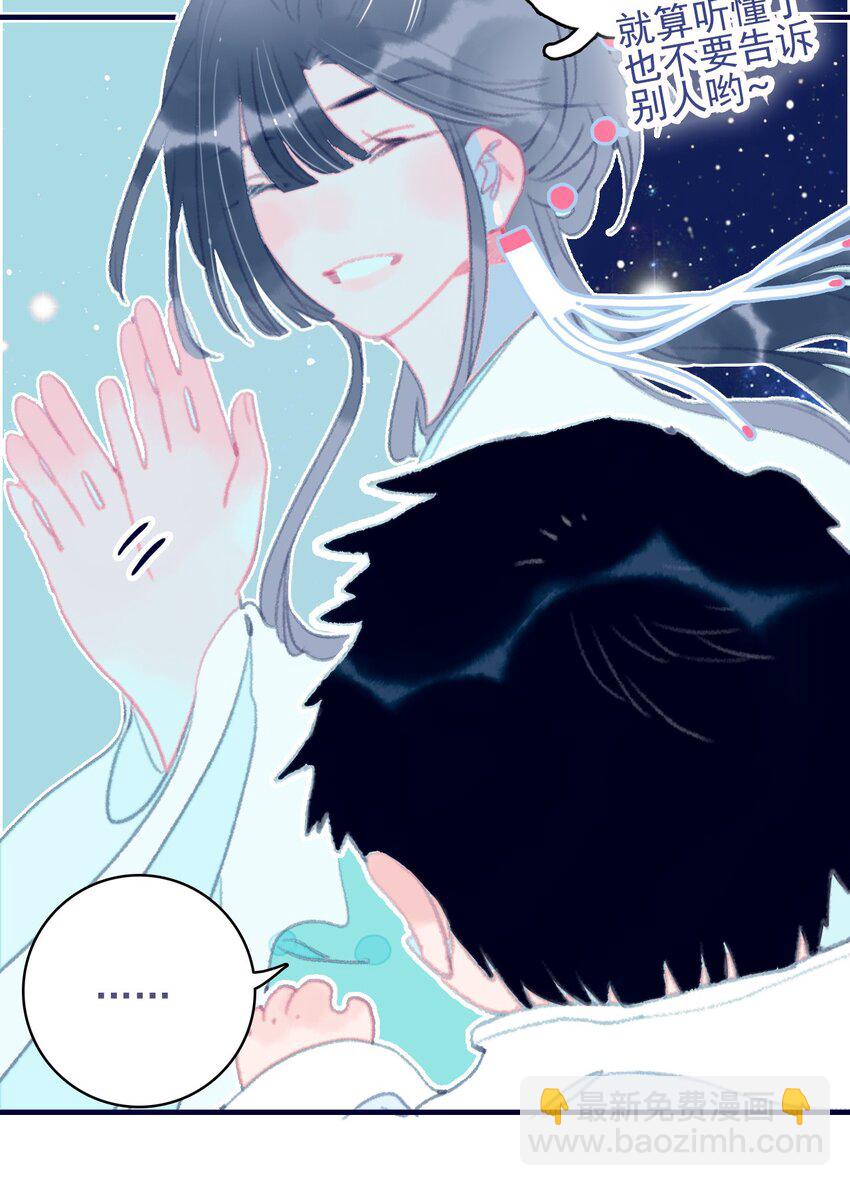 第72话 诉衷情-第73话