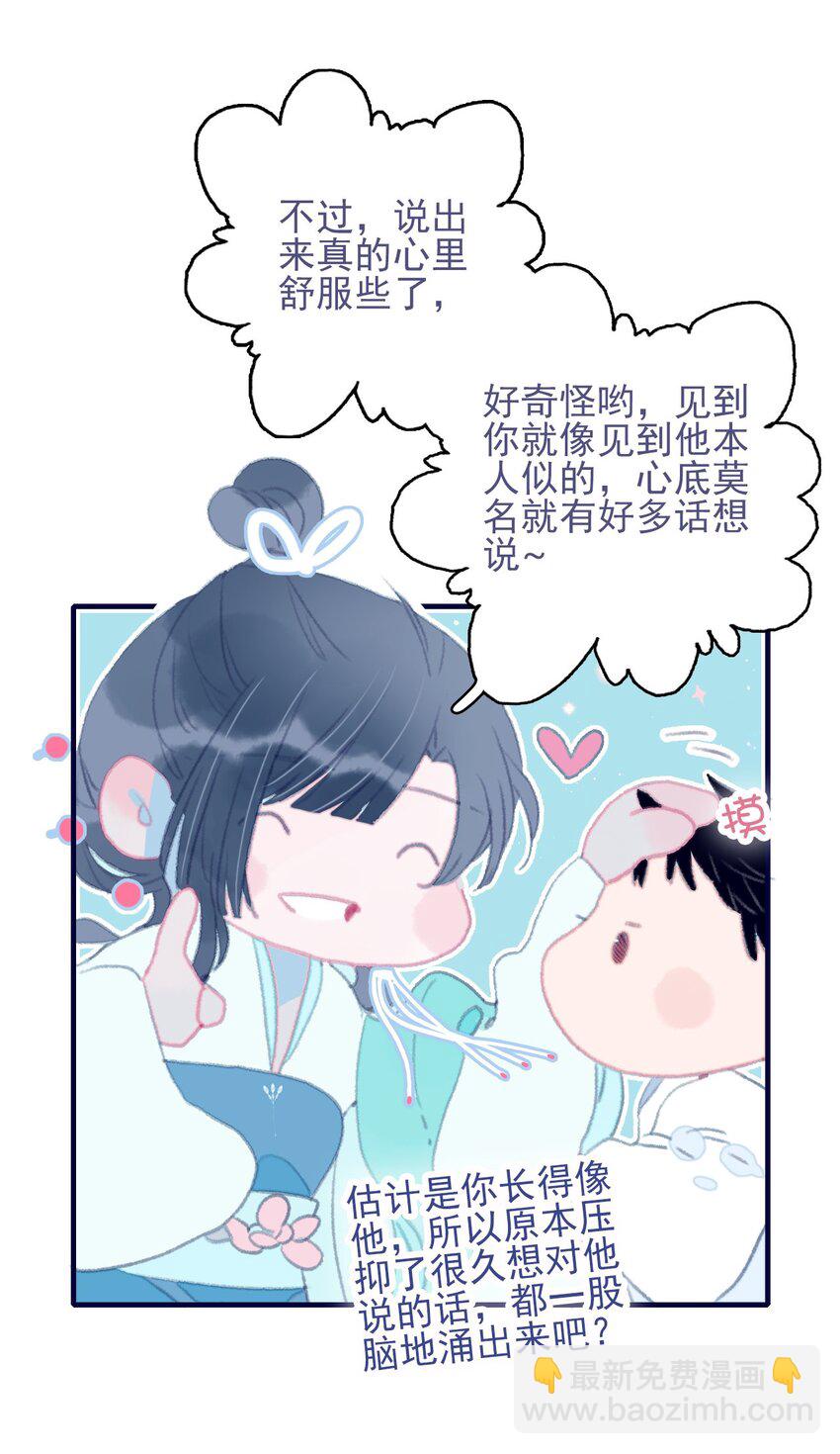 第72话 诉衷情-第73话