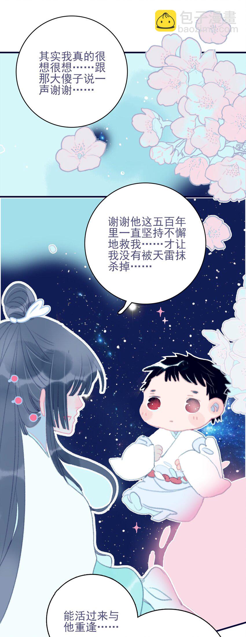 第72话 诉衷情-第73话