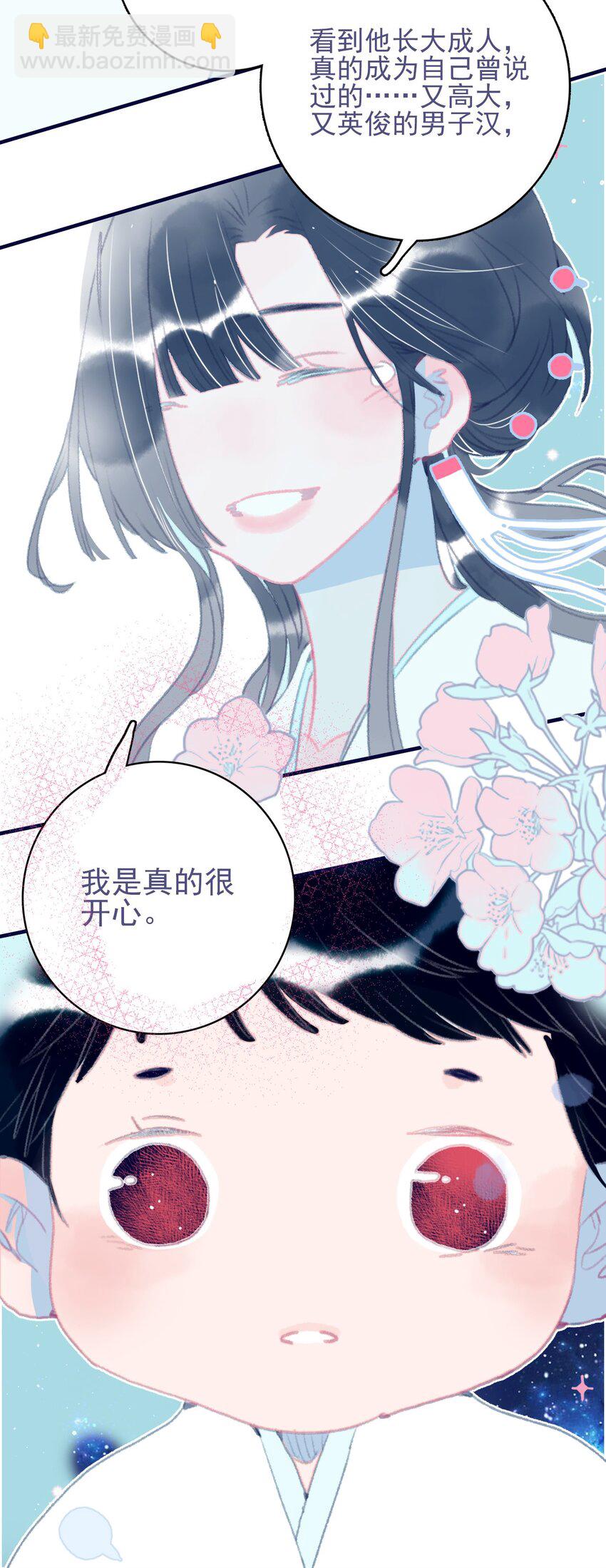 第72话 诉衷情-第73话
