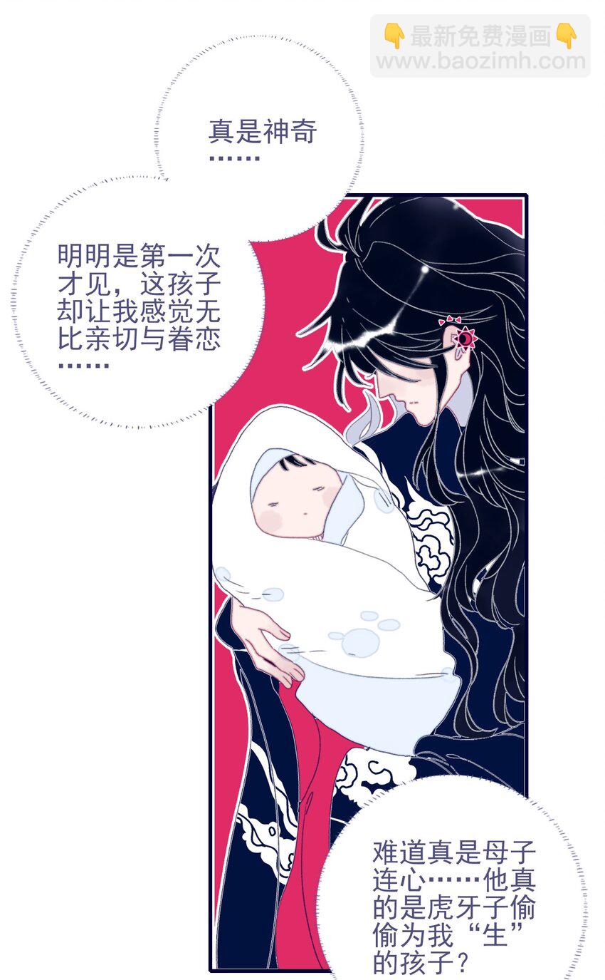第72话 诉衷情-第73话