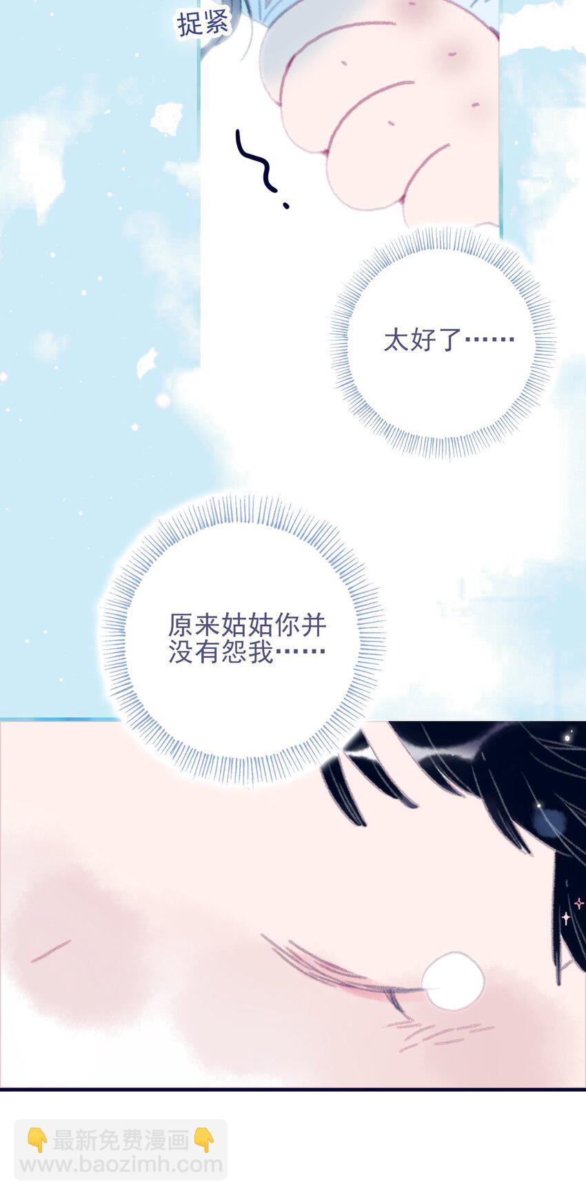 第72话 诉衷情-第73话
