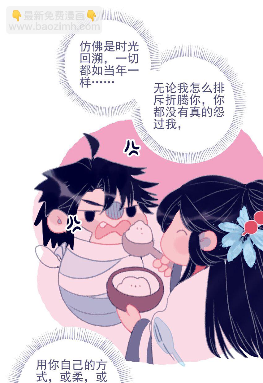 第72话 诉衷情-第73话