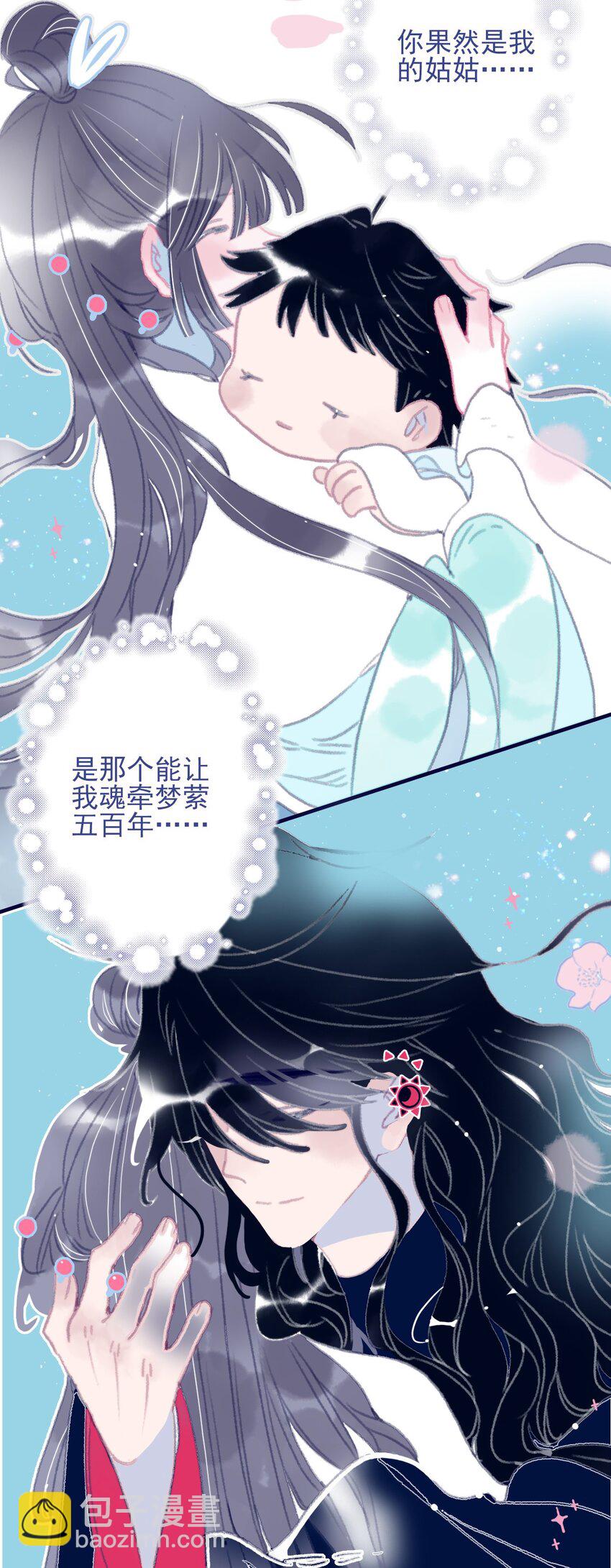 第72话 诉衷情-第73话