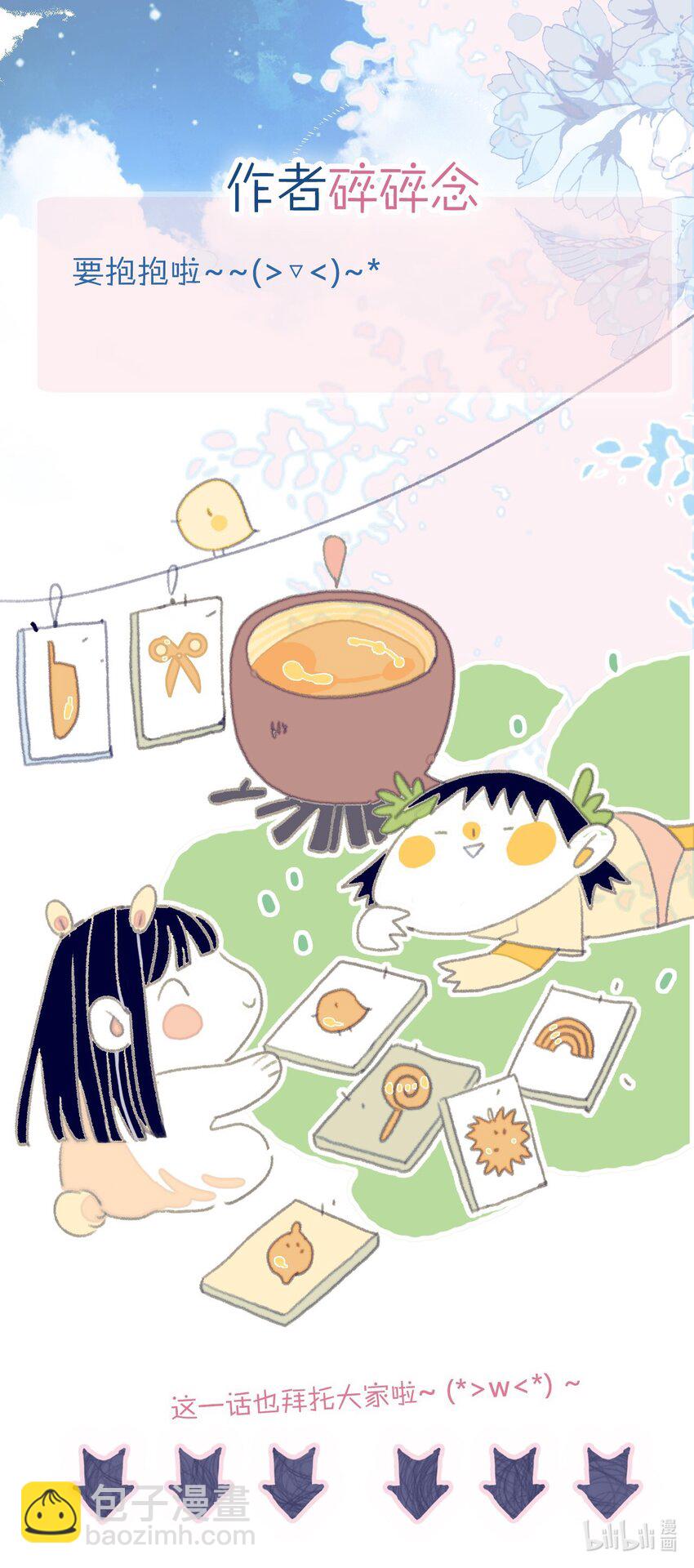 第72话 诉衷情-第73话
