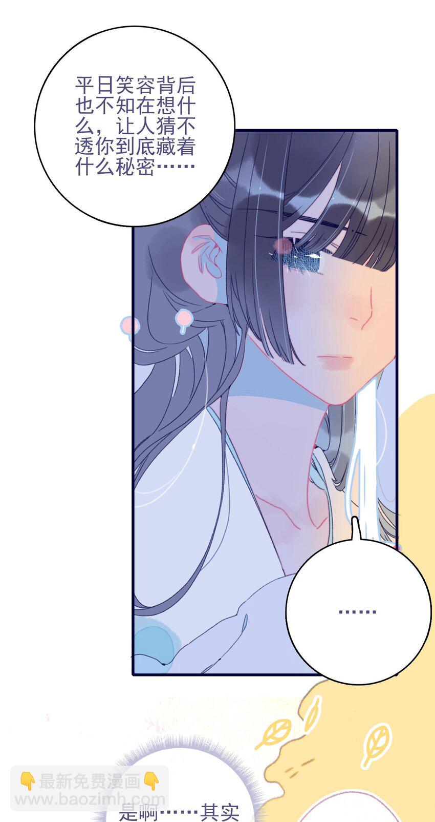 第74话 瞒过去了？-第75话