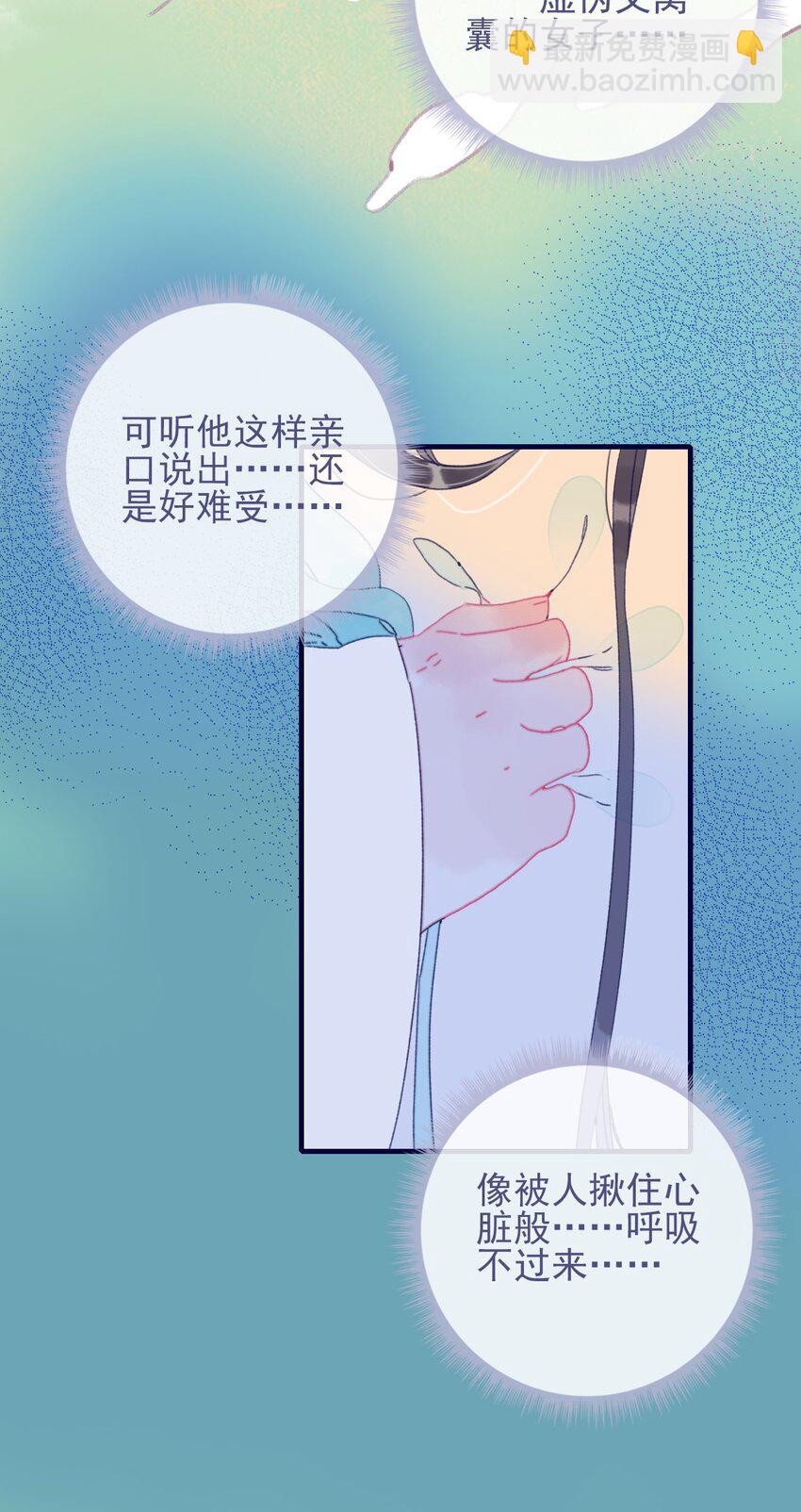 第74话 瞒过去了？-第75话