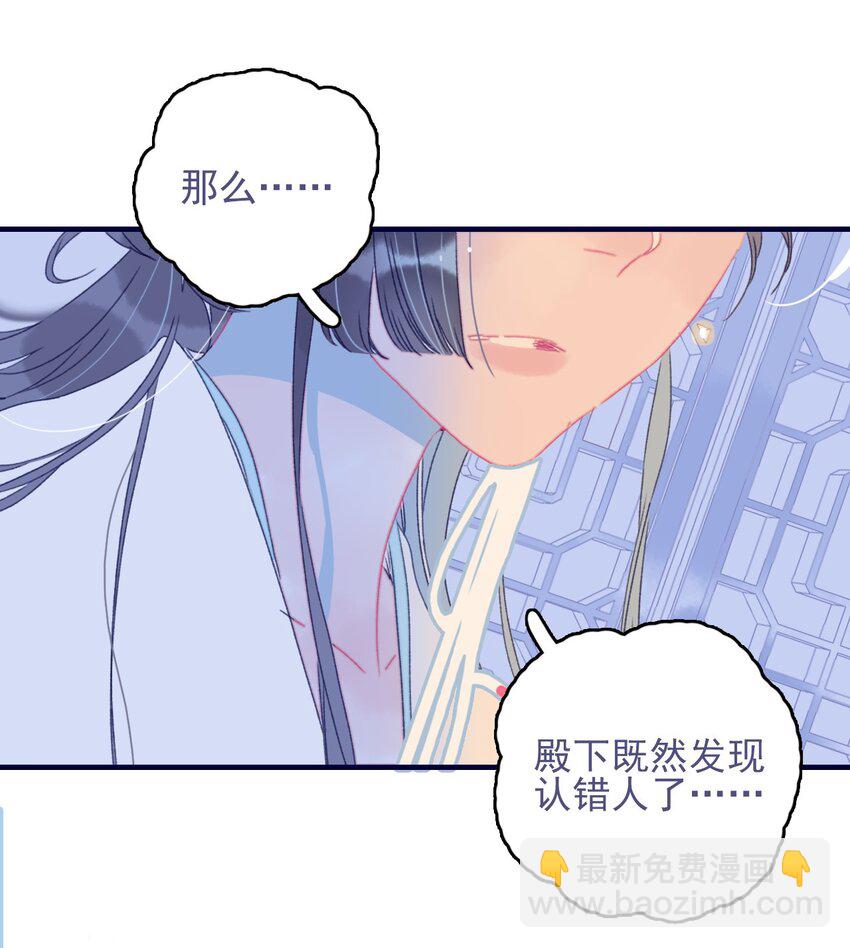 第74话 瞒过去了？-第75话