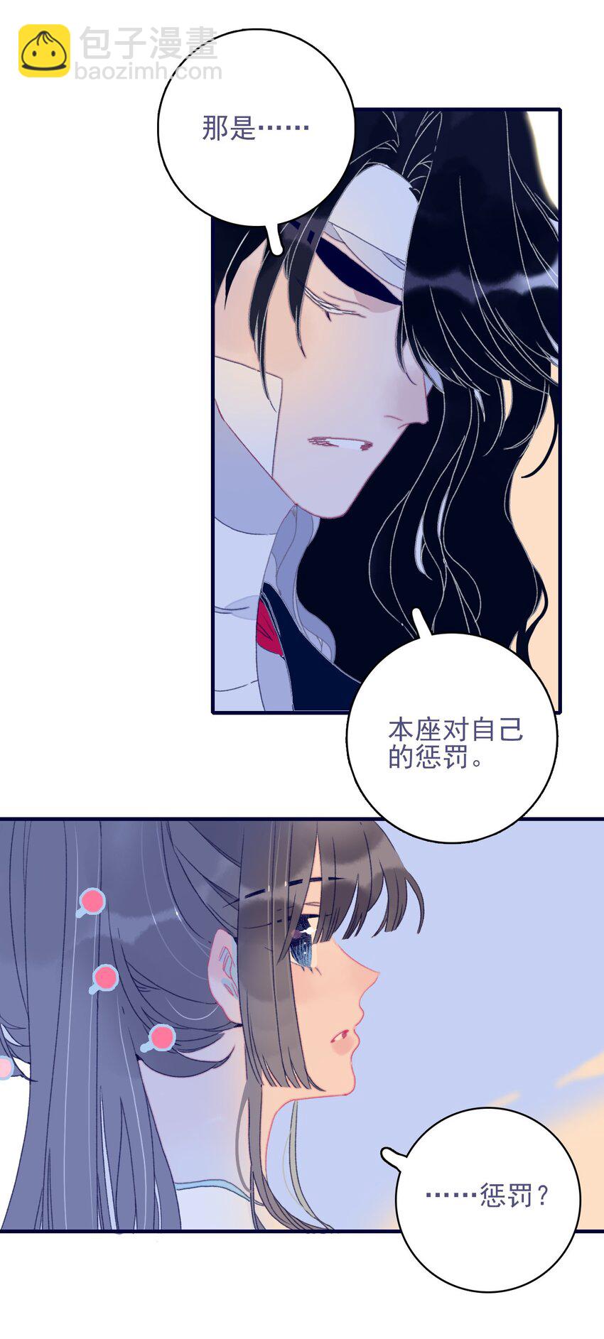 第74话 瞒过去了？-第75话